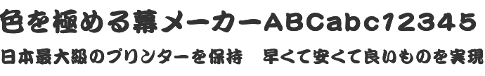 筆文字④