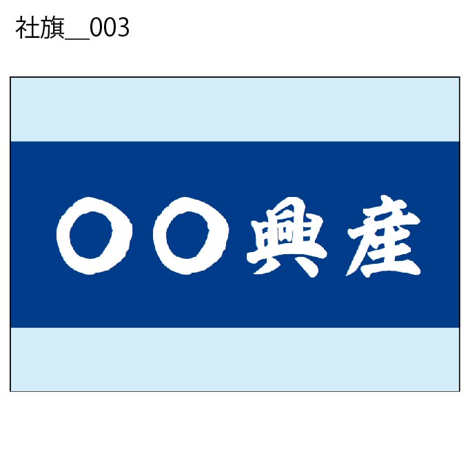 社旗 - W:100 X H:70cm