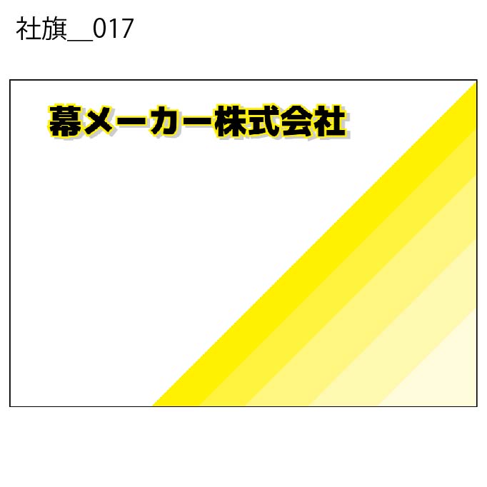 社旗 - W:100 X H:70cm