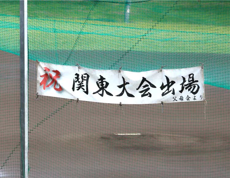 横断幕