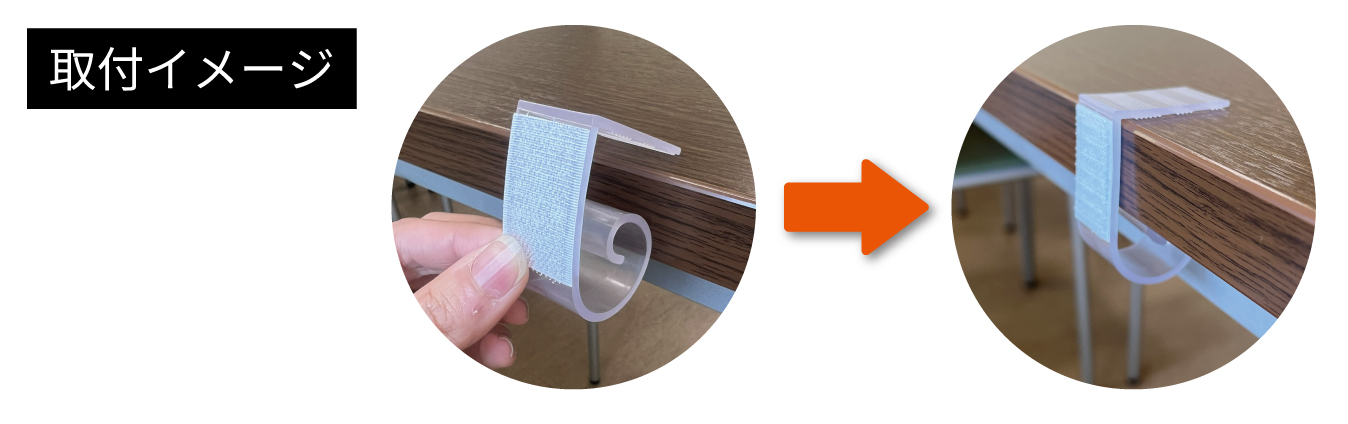 ストッパー付け方