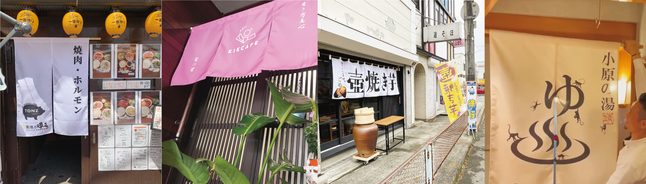 通常のれん